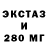 Экстази XTC werwx