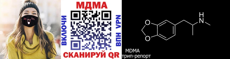 купить закладку  Кукмор  МДМА кристаллы 