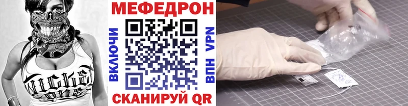 МЕФ мука Кукмор